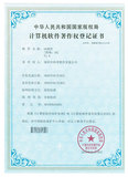 OA软件著作权证书.jpg