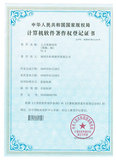 人力资源软件著作权证书.jpg